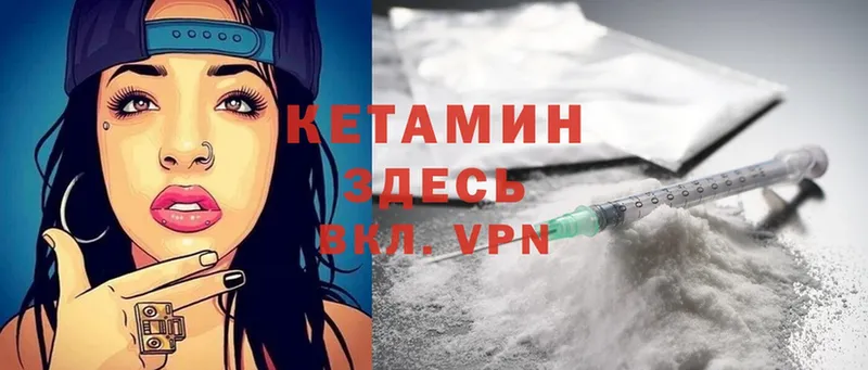 КЕТАМИН VHQ  Ялта 